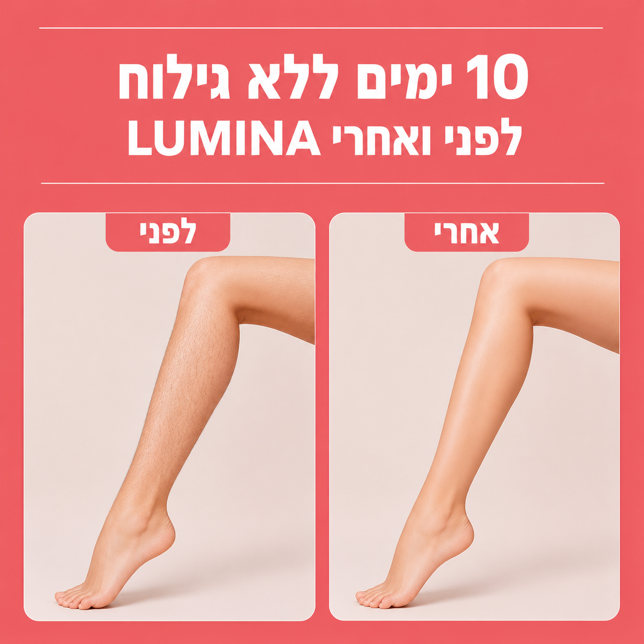 Lumina SlowGrow™ - סרום לעיכוב צמיחת שיער גוף