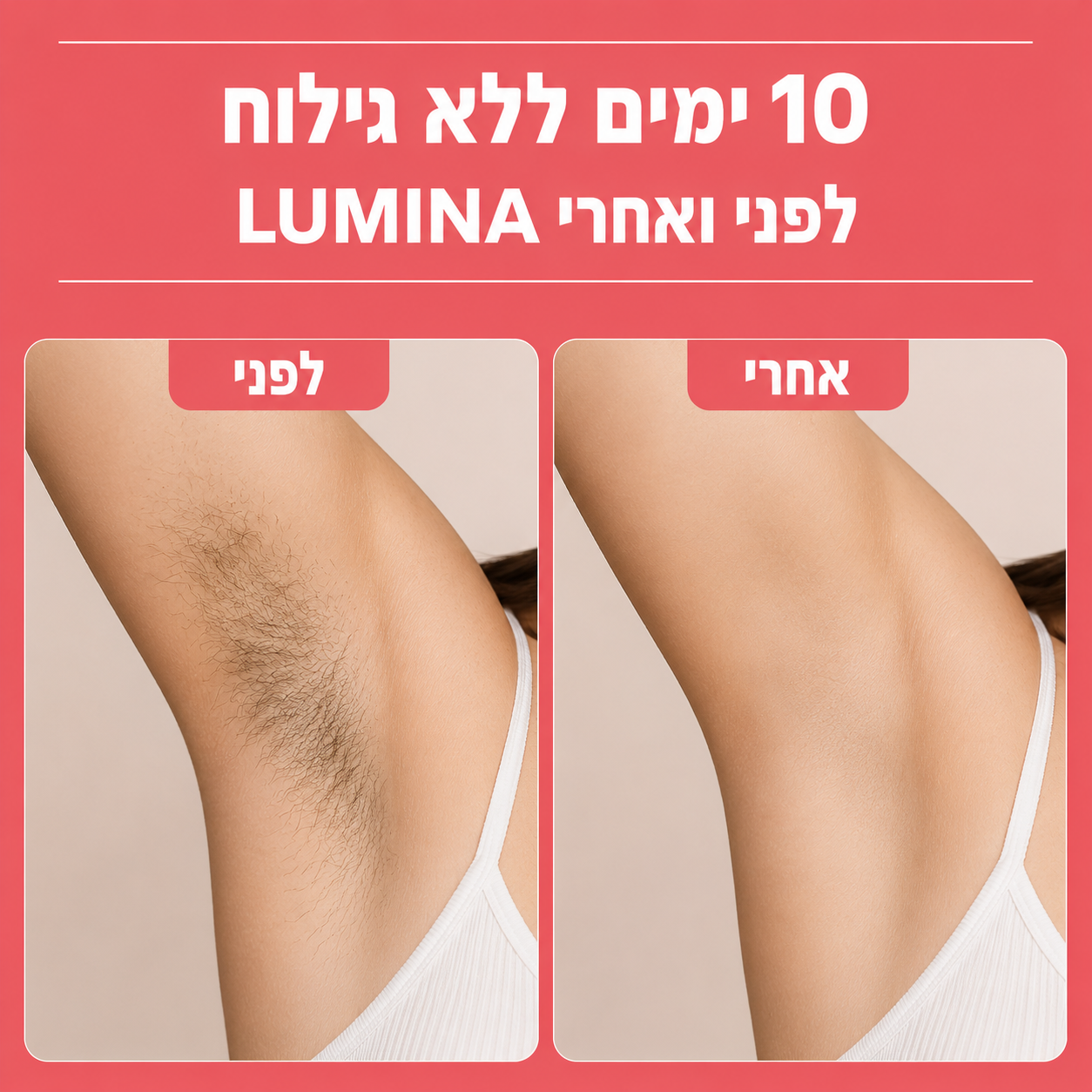 Lumina SlowGrow™ - סרום לעיכוב צמיחת שיער גוף