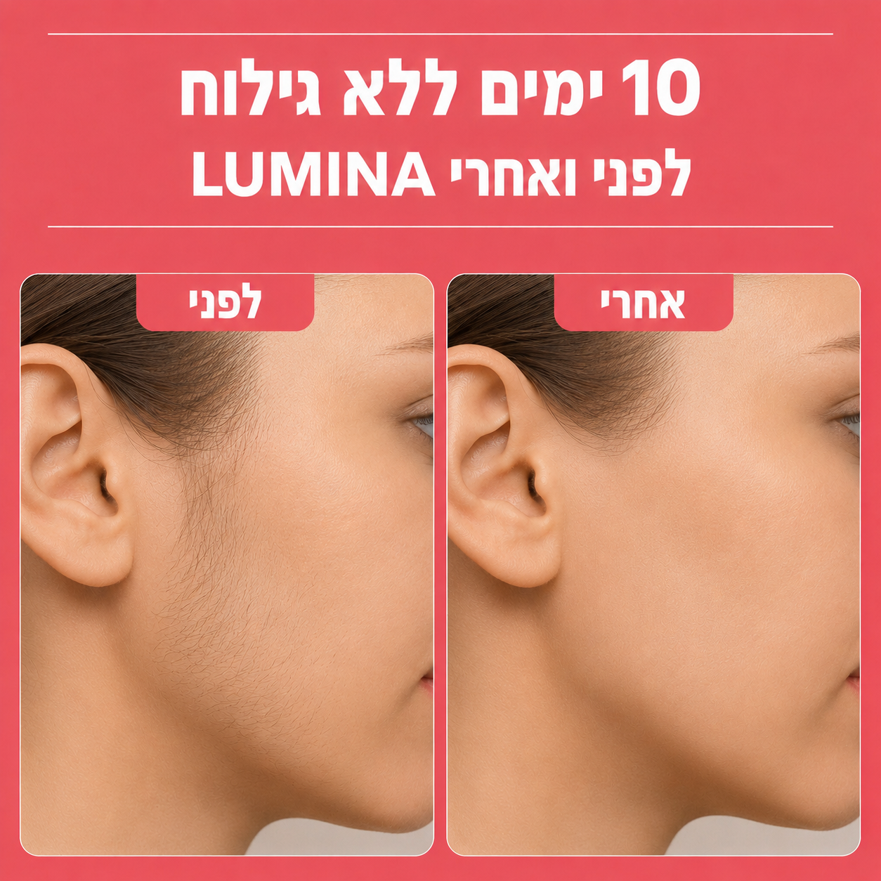Lumina SlowGrow™ - סרום לעיכוב צמיחת שיער גוף